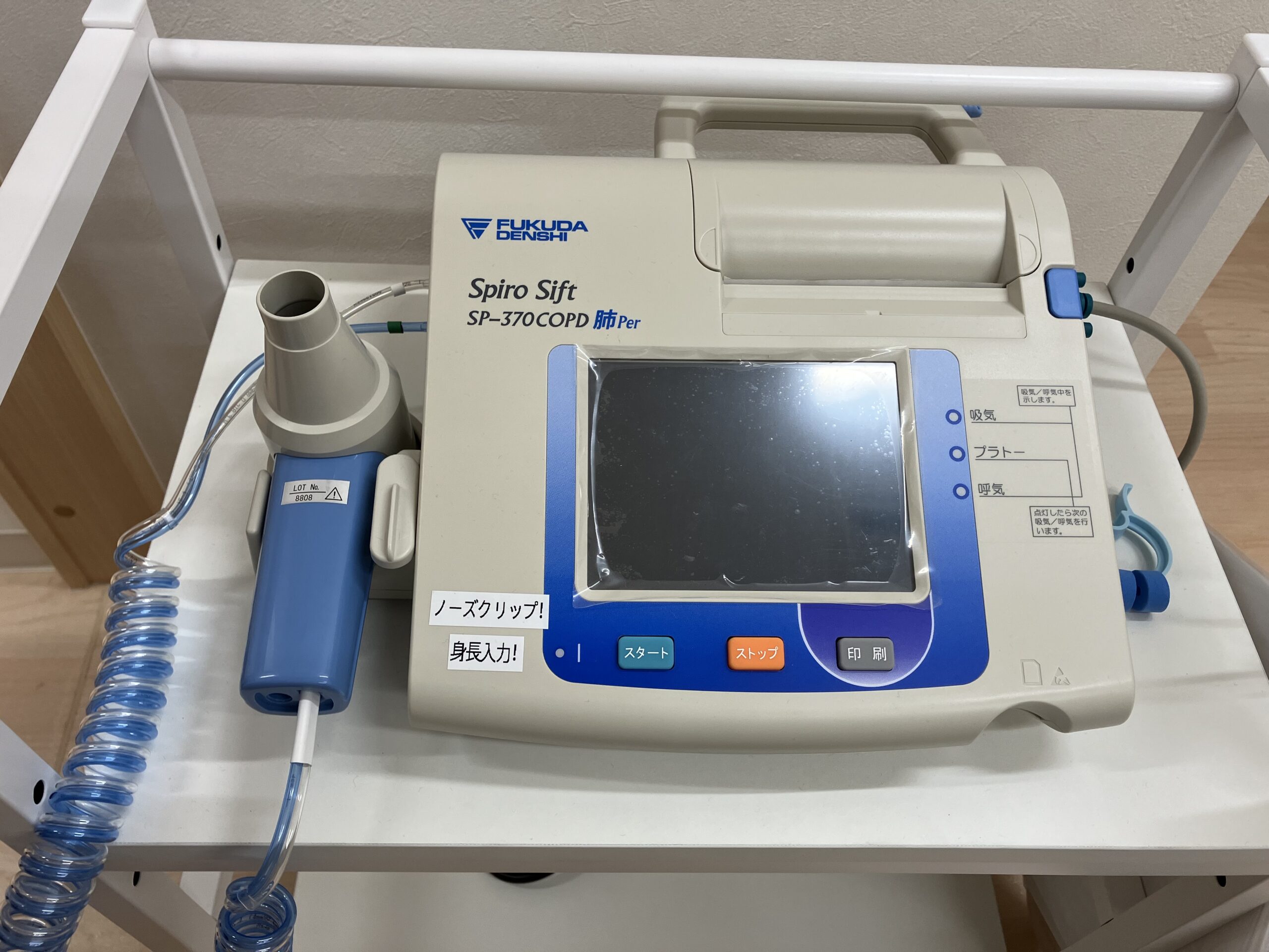 T-34 フクダ電子 スパイロシフト SP-370 COPD 肺Per スパイロメータ 呼吸機能検査 - 健康用品、健康器具